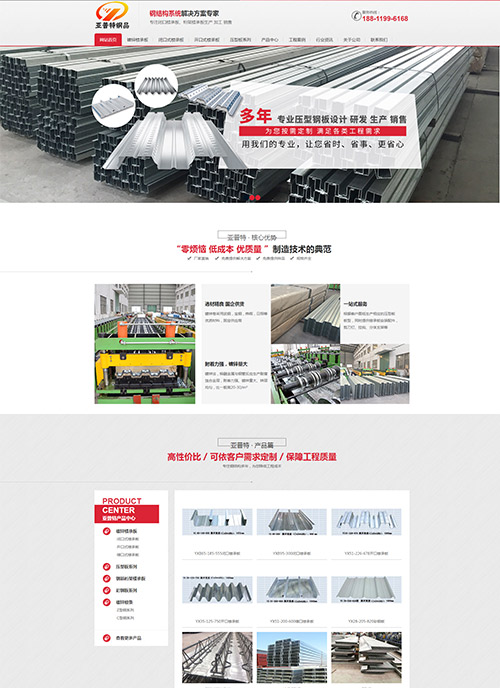 無錫亞普特鋼品有限公司營銷型網站建站及優化案例
