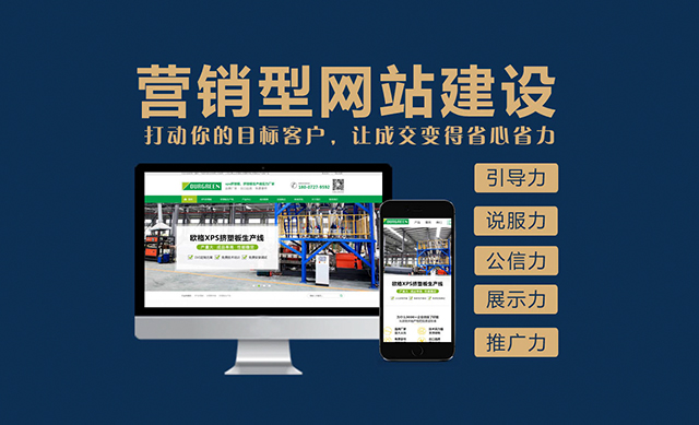 創(chuàng)新營銷：企業(yè)如何通過營銷型網(wǎng)站實現(xiàn)線上線下融合